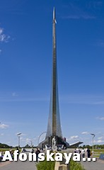 Москва музей Космонавтики