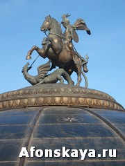 Москва памятник Святому Георгию