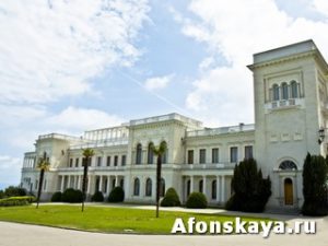 Ливадийский дворец Крым