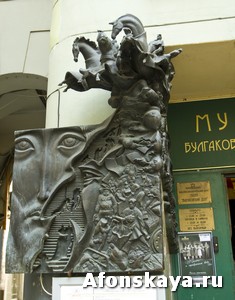 Москва музей Булгакова